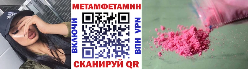 Первитин пудра  Купить где  Афипский 